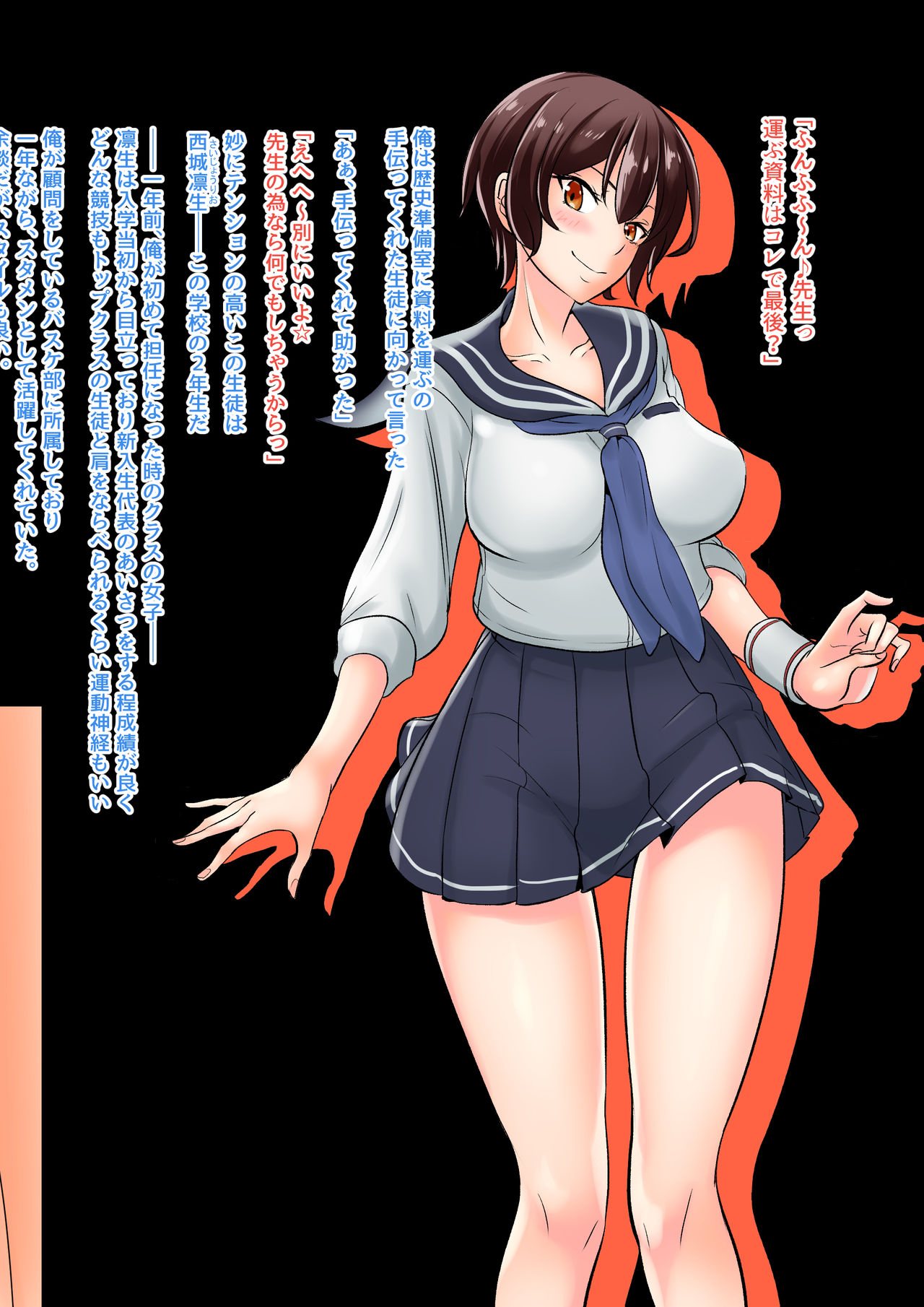 NTR Futanari Isekai page 1 full