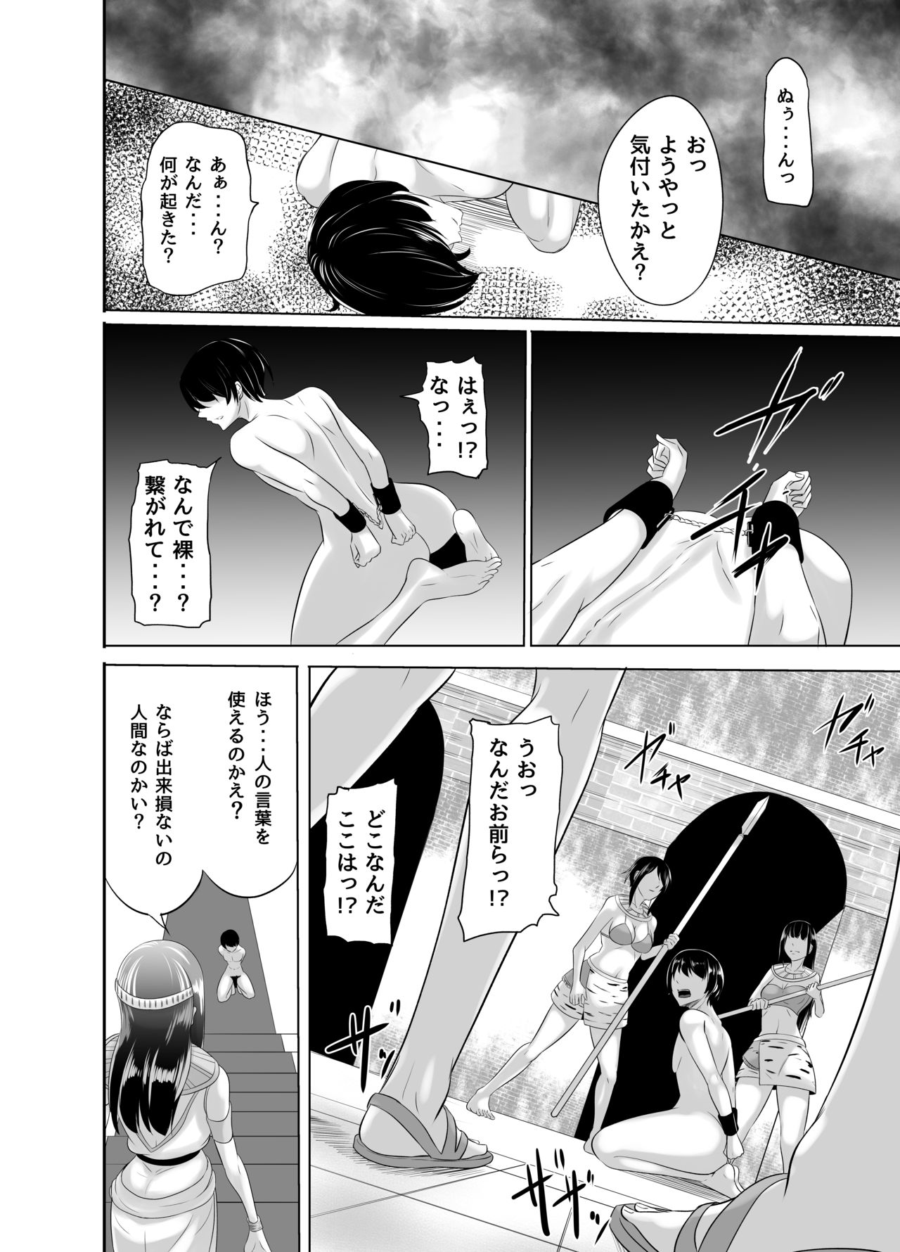 NTR Futanari Isekai page 9 full