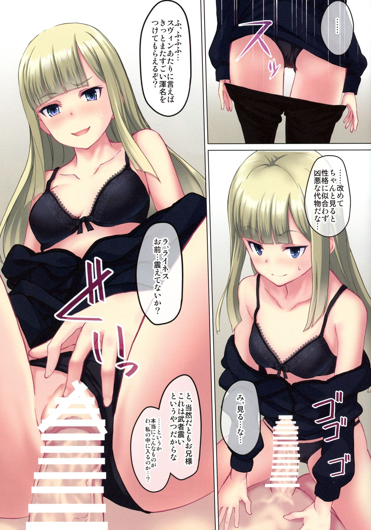 Yappari Onii-sama to Kozukuri o. page 10 full