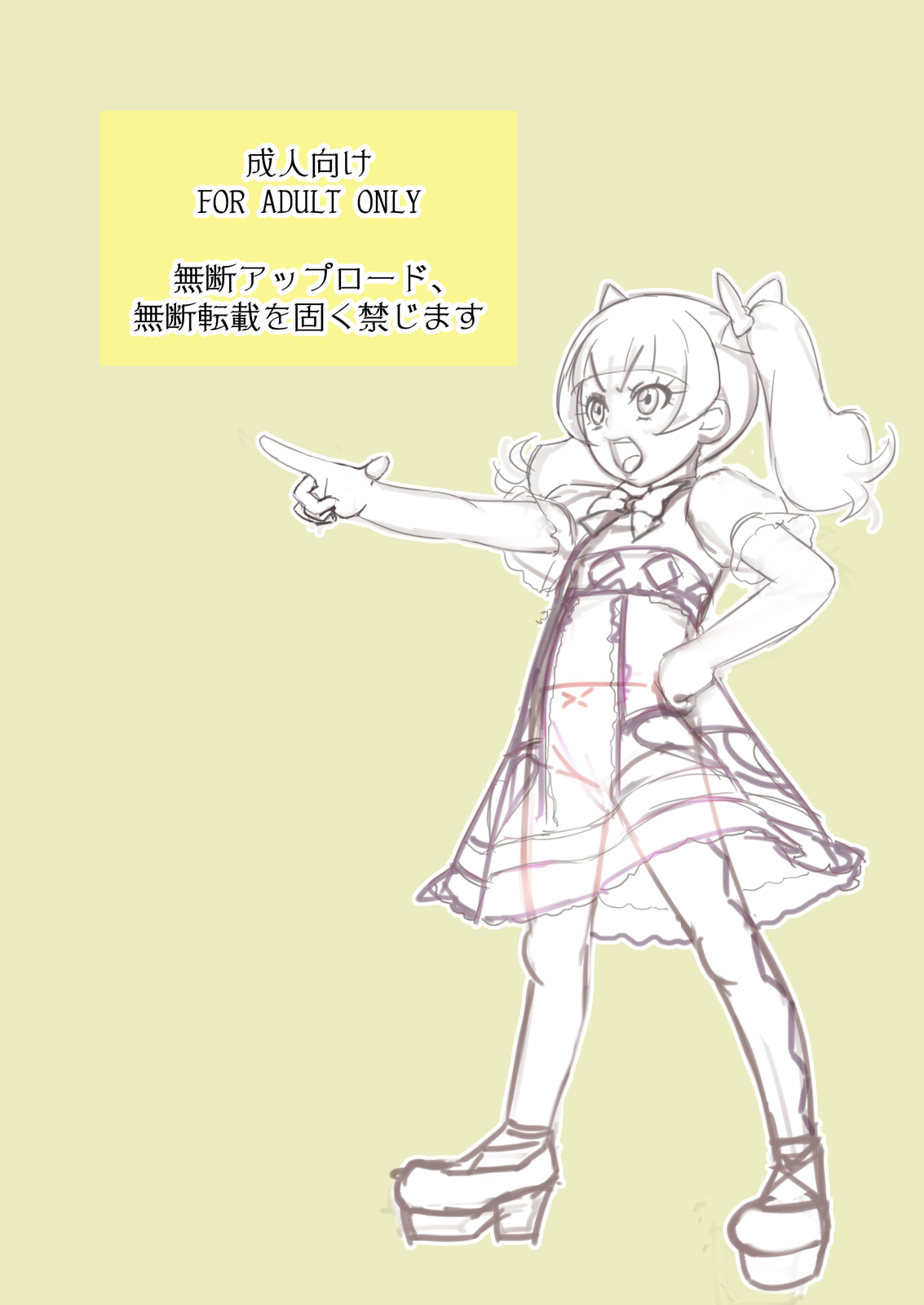 Twin Love Hurricane page 1 full