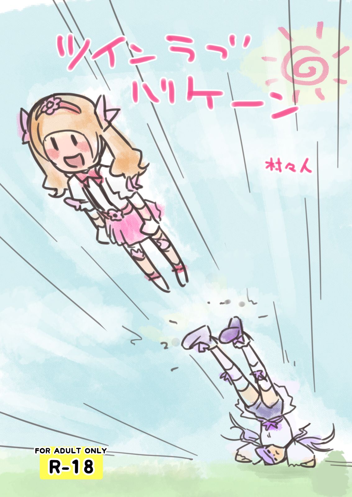 Twin Love Hurricane page 2 full