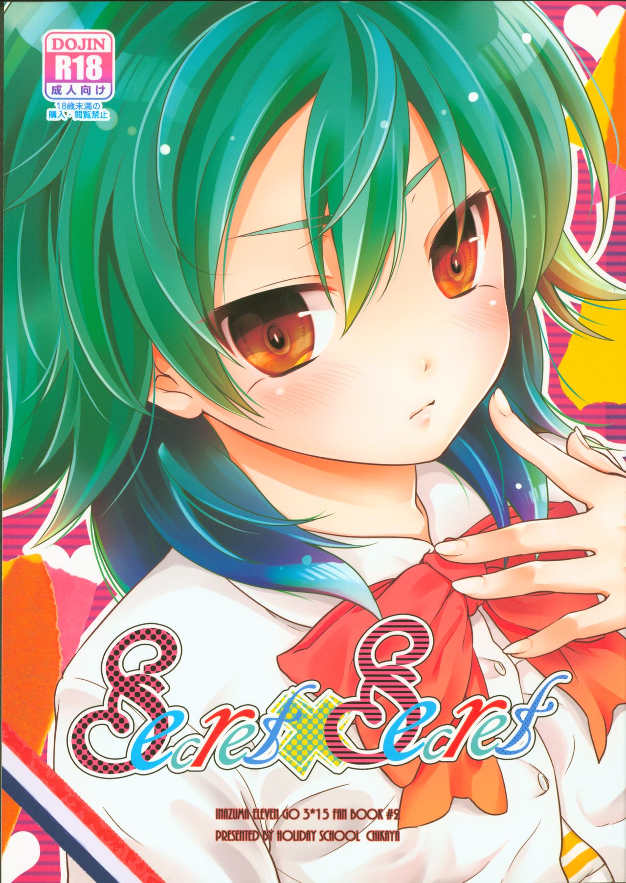 Secret×Secret page 1 full