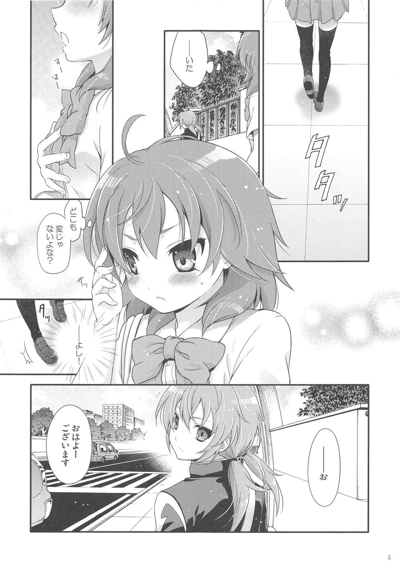 Secret×Secret page 4 full