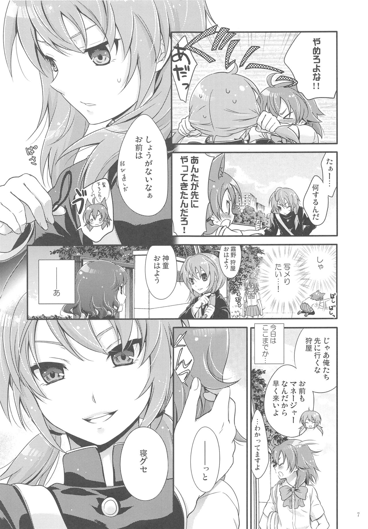 Secret×Secret page 6 full