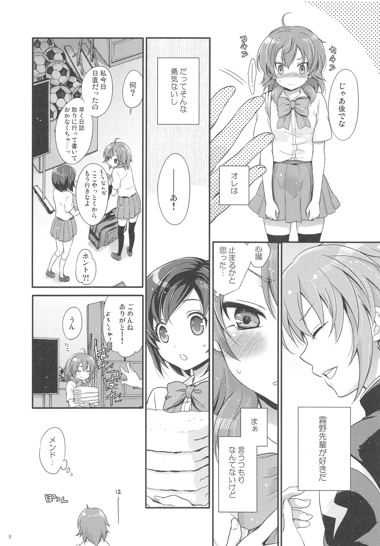 Secret×Secret page 7 full