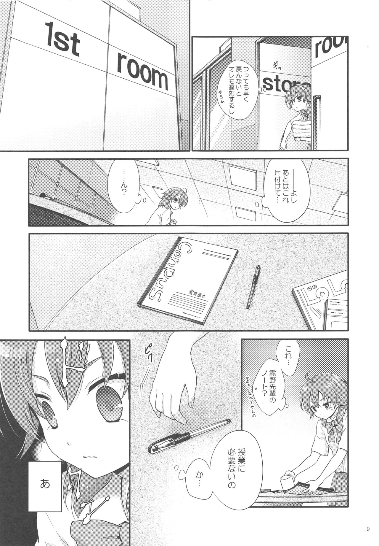 Secret×Secret page 8 full