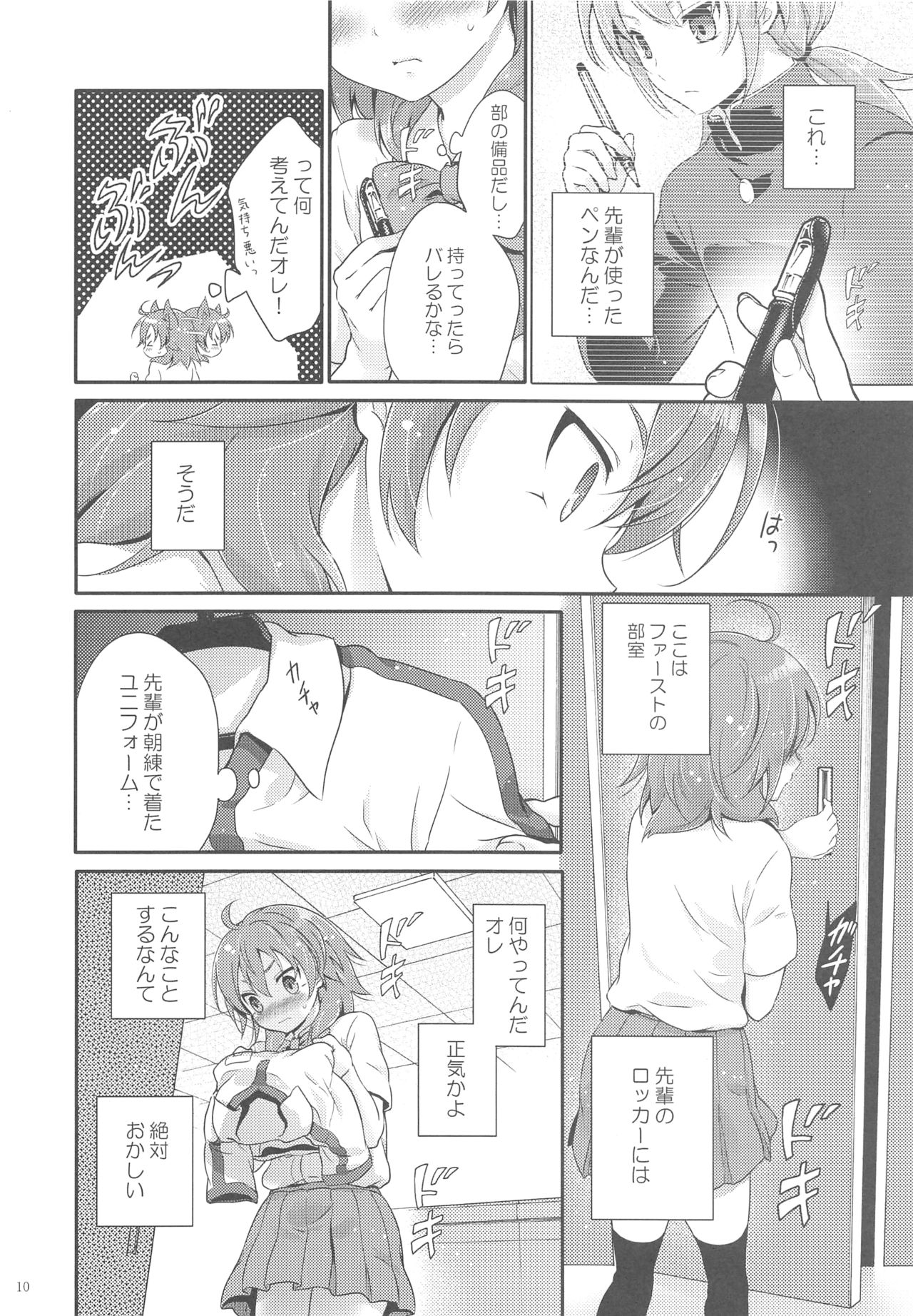 Secret×Secret page 9 full