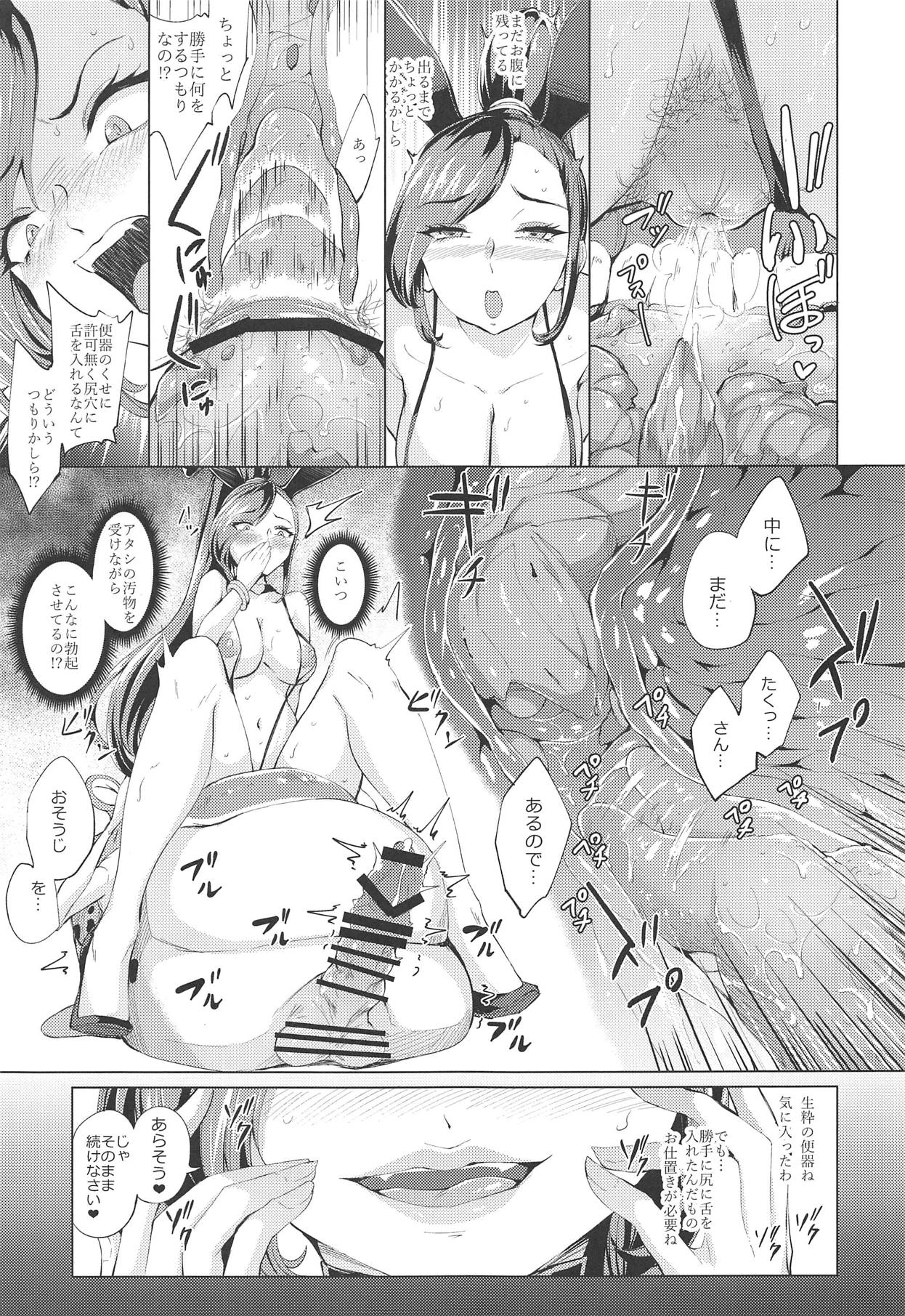 Sono Kuchi to Shita de Subete o Uketomenasai page 10 full