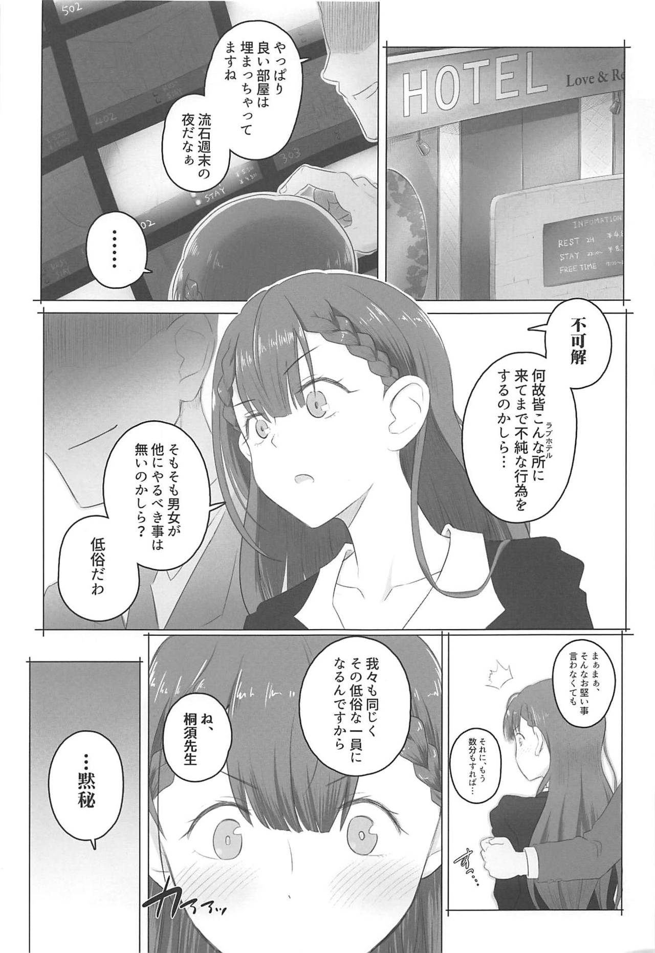 Aijin Kirisu Mafuyu page 2 full