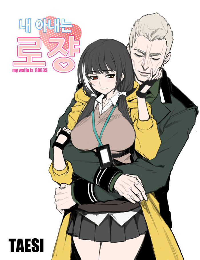 My Waifu is RO635 page 1 full