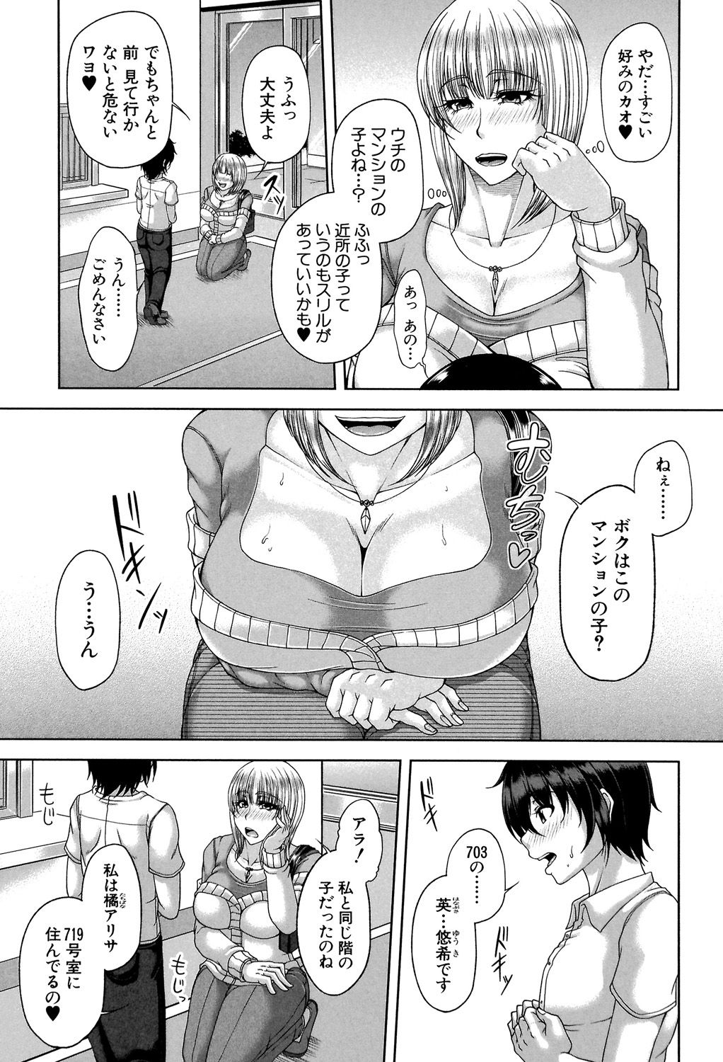 Enen Saisai page 10 full