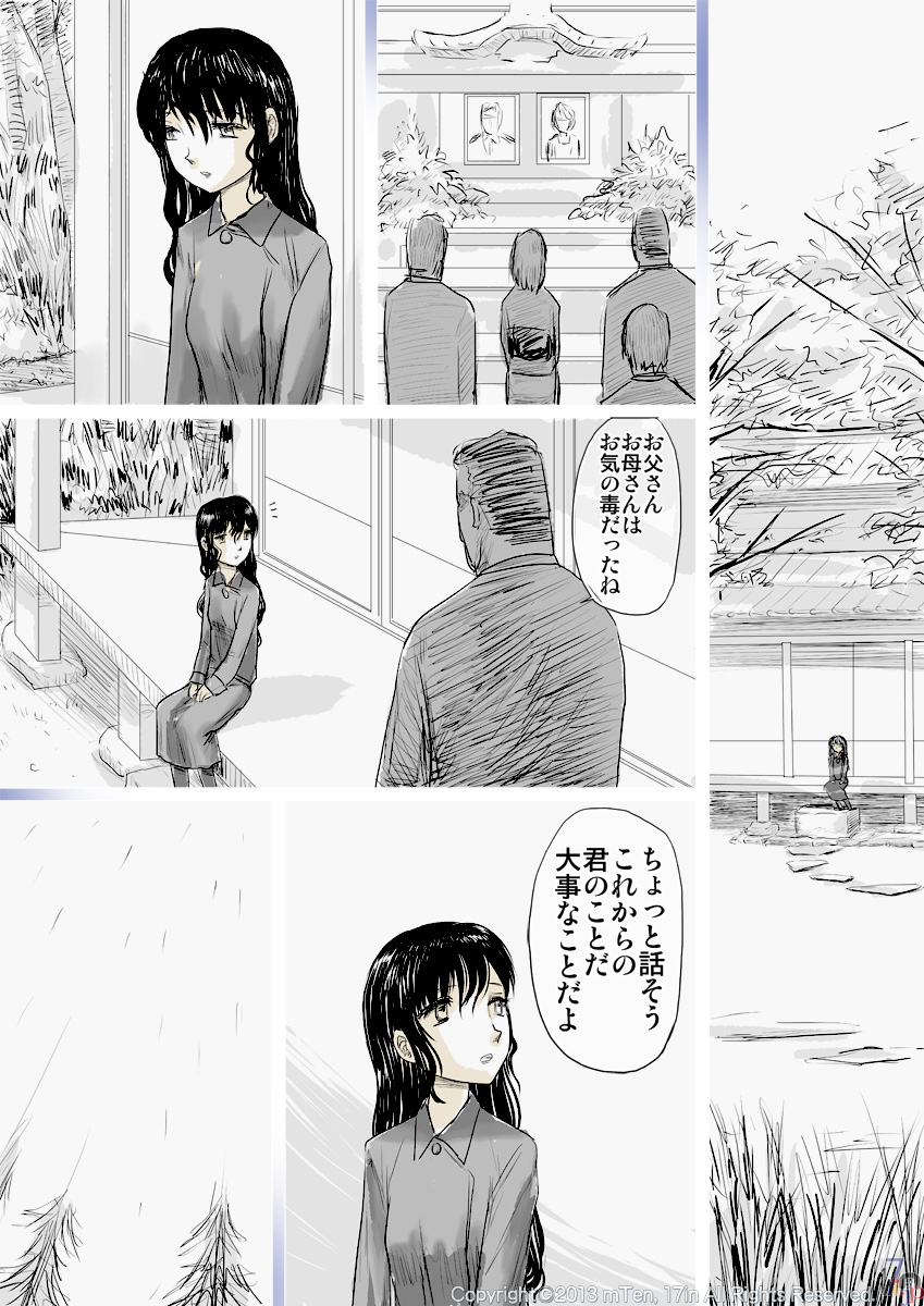 Jyunketsu Shoujo page 5 full