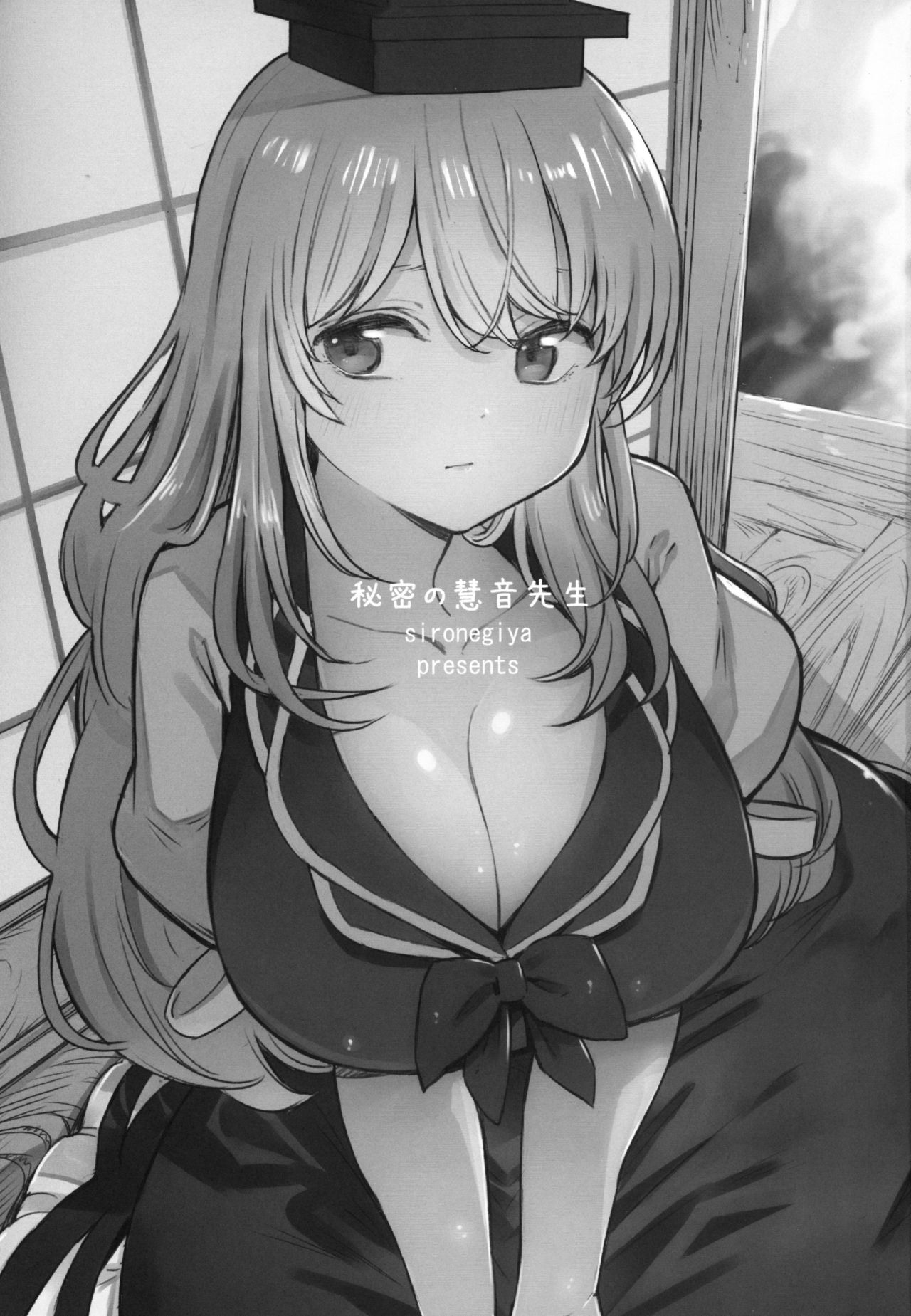 Himitsu no Keine Sensei - Teacher's Secret page 2 full