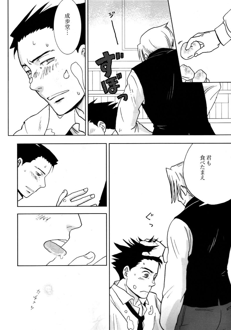 3276 Sairoku page 10 full