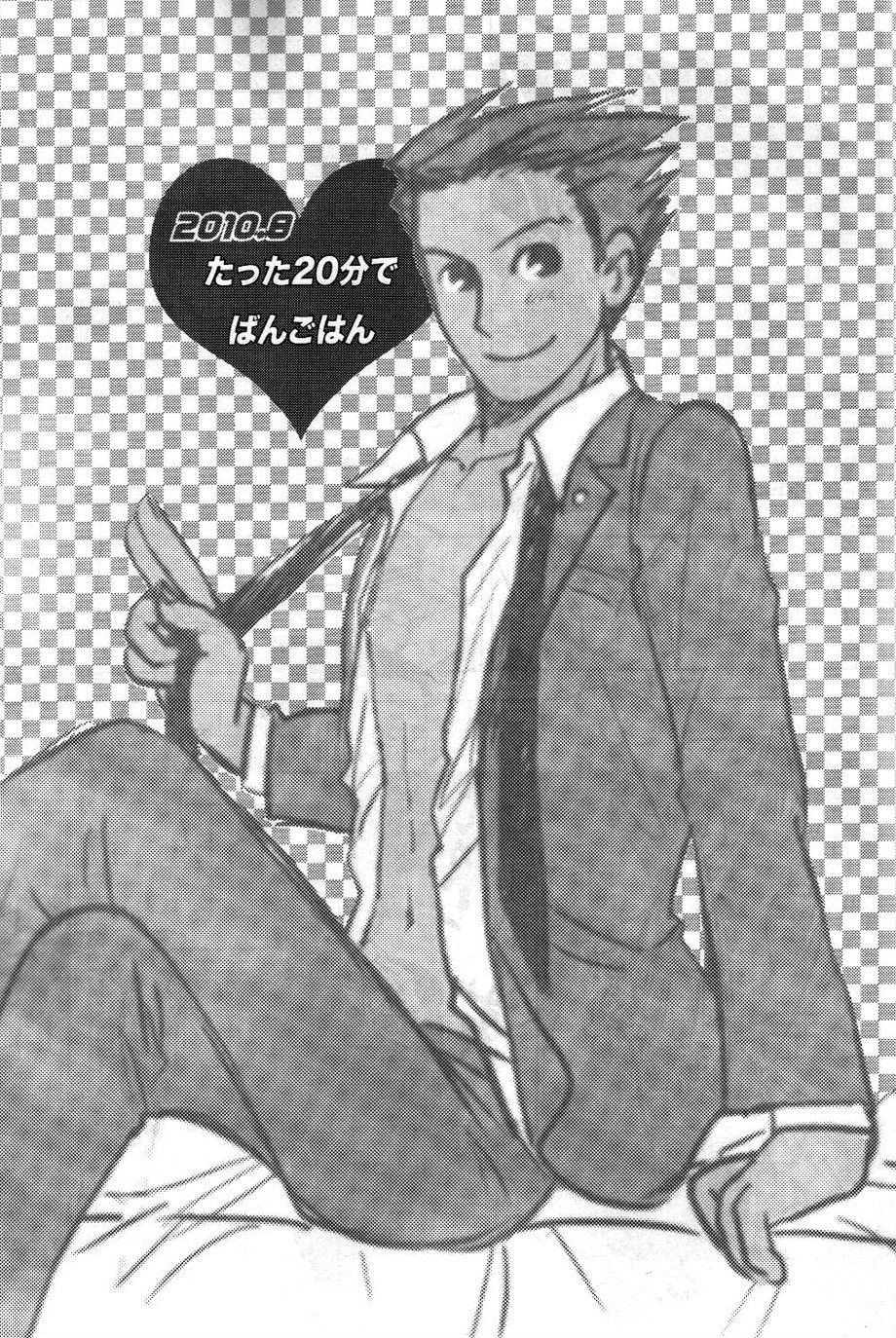 3276 Sairoku page 3 full