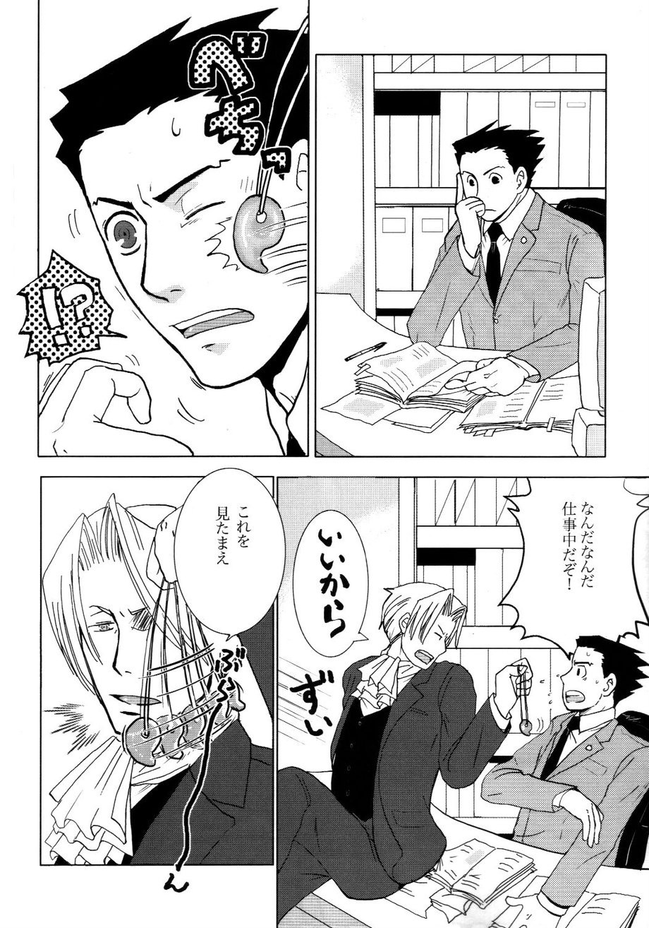 3276 Sairoku page 4 full