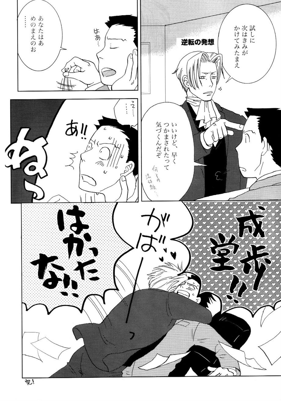 3276 Sairoku page 6 full