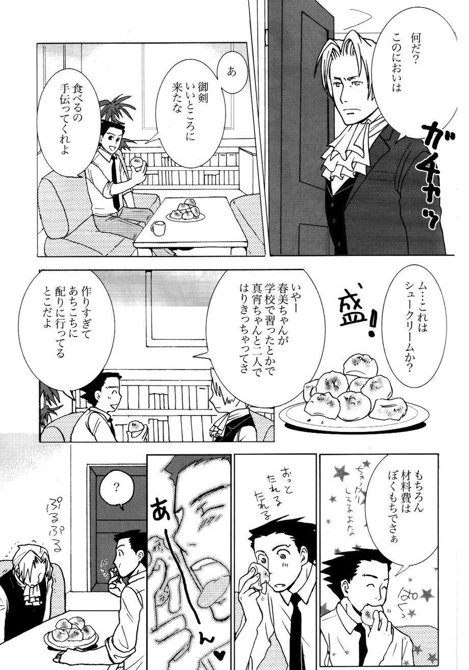 3276 Sairoku page 7 full
