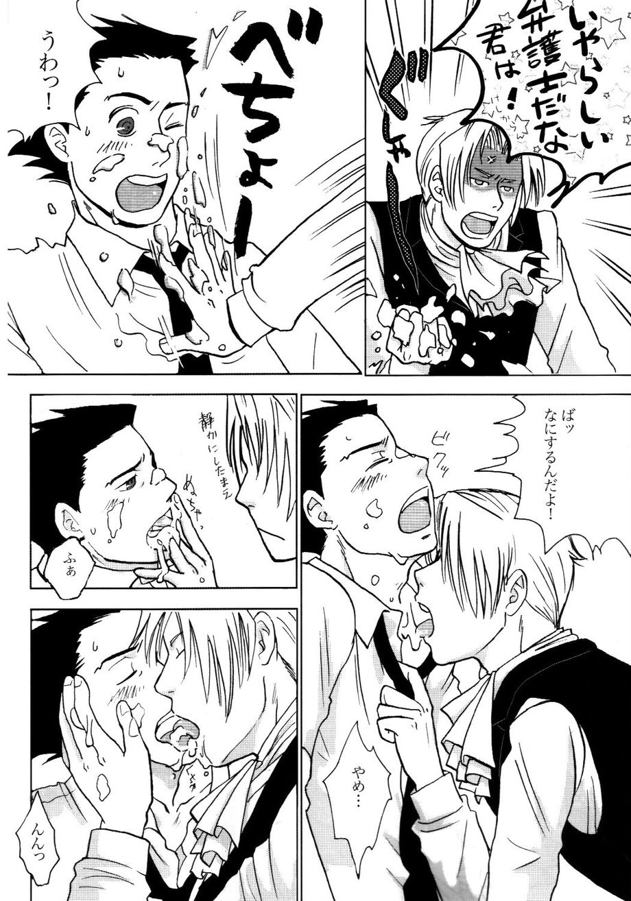 3276 Sairoku page 8 full