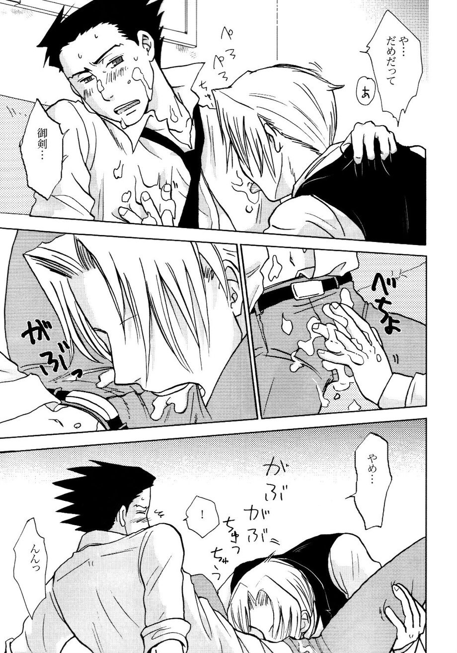 3276 Sairoku page 9 full