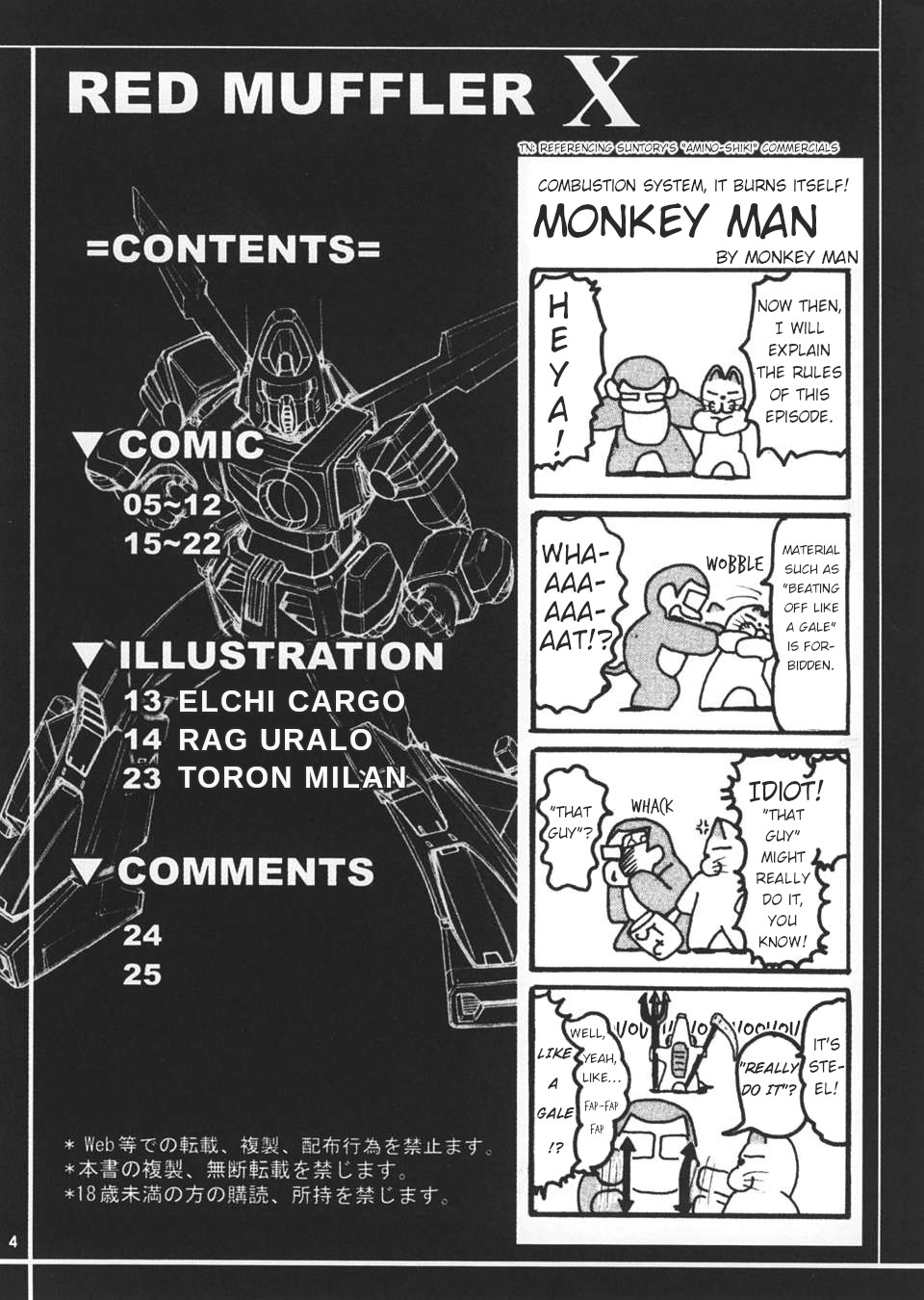 RED MUFFLER X page 3 full