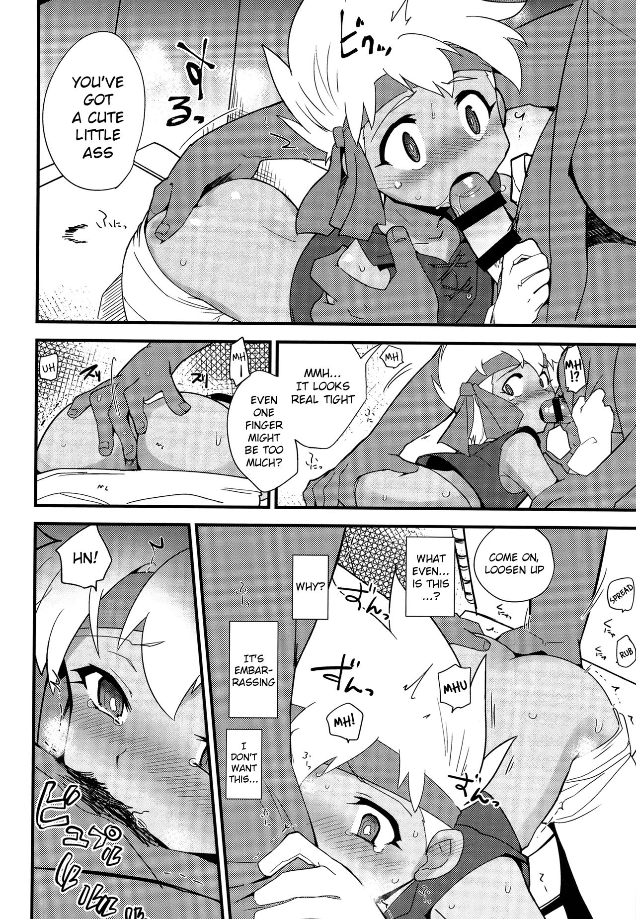 Koshitsu nite. | In a Stall. page 9 full