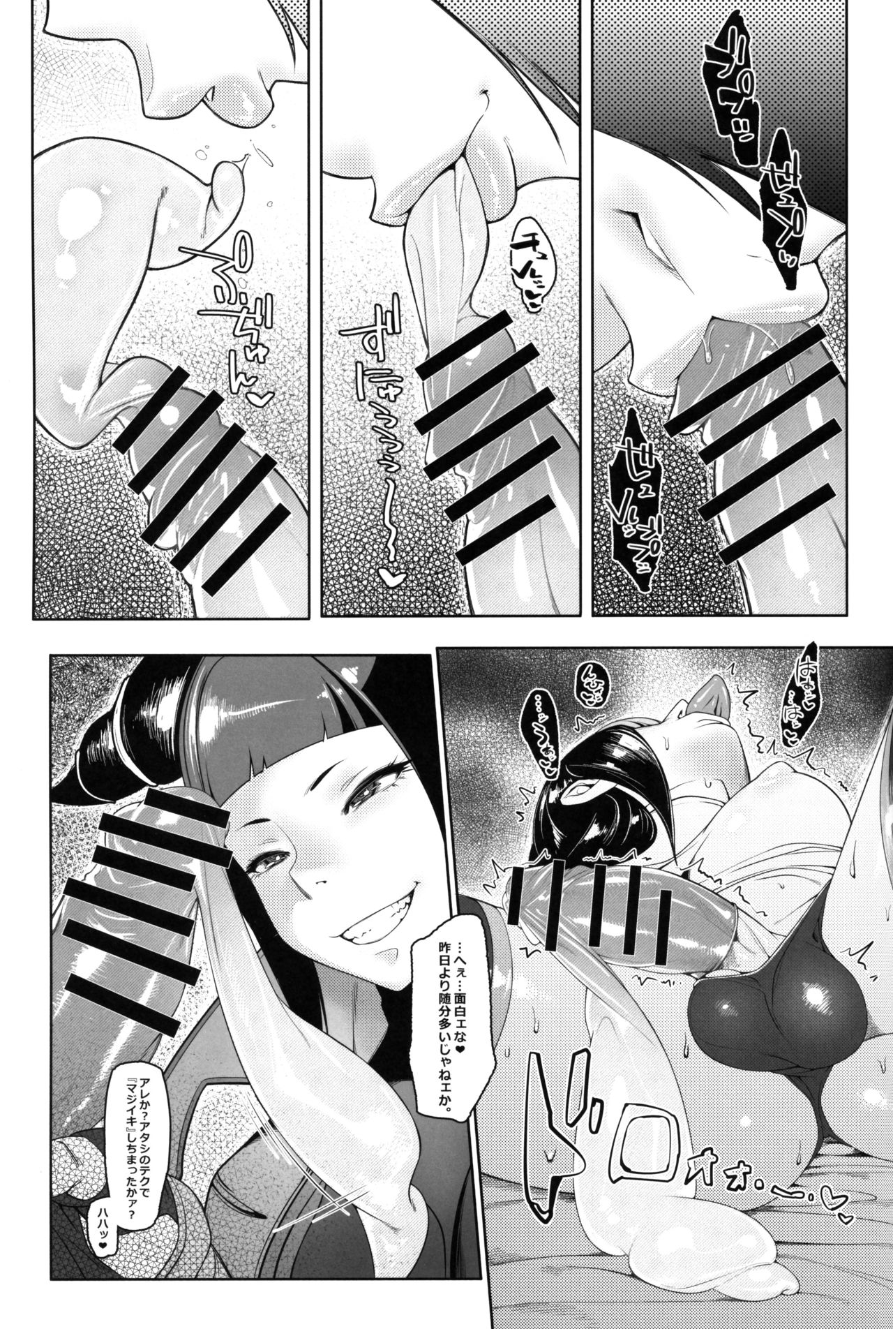 DUAL:ENGINES page 10 full