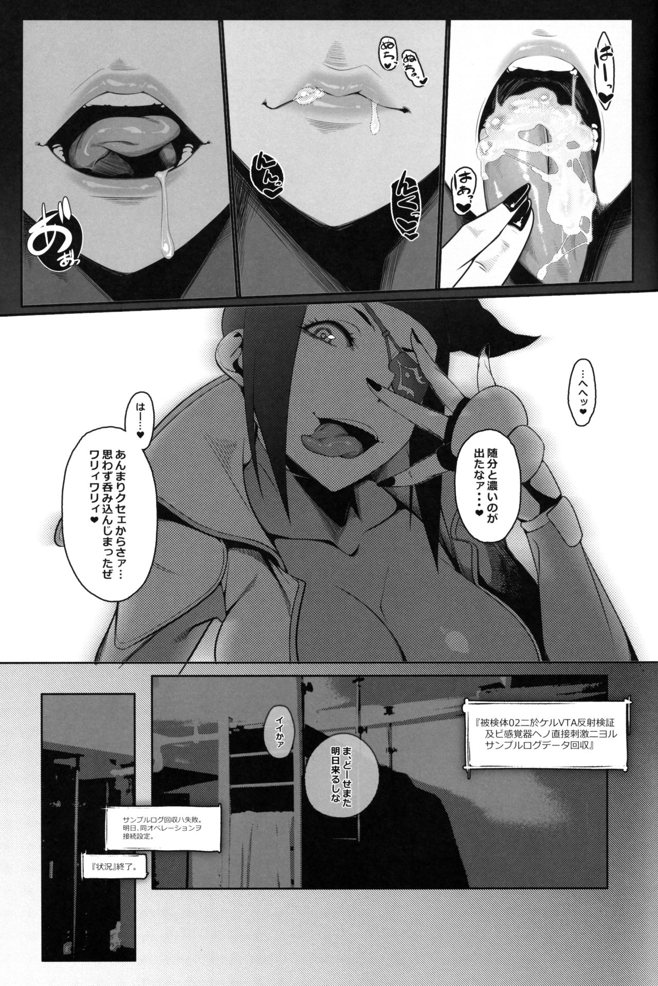 DUAL:ENGINES page 4 full