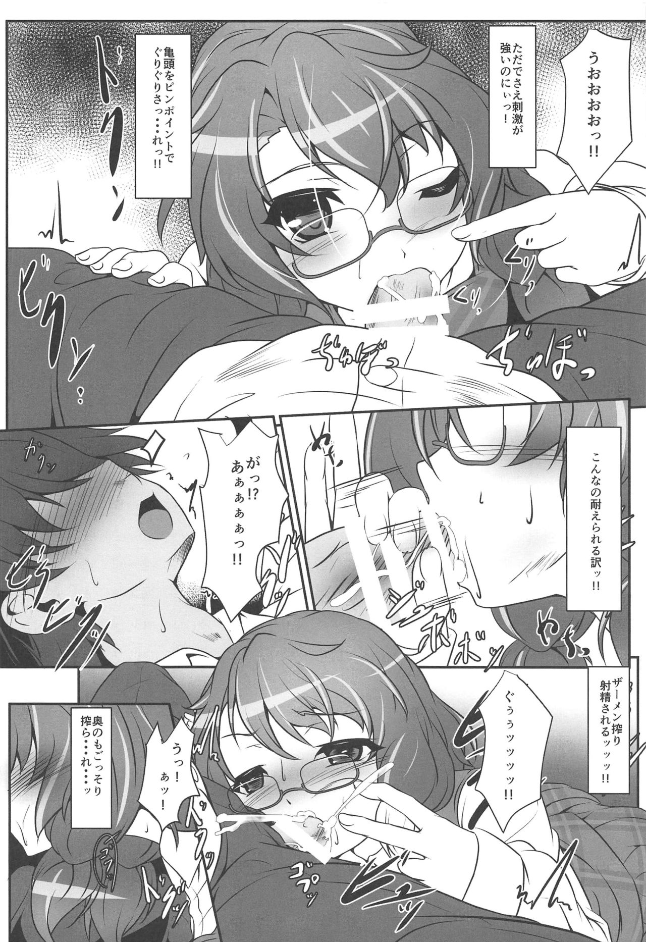 SUMIRE IGIRI page 9 full