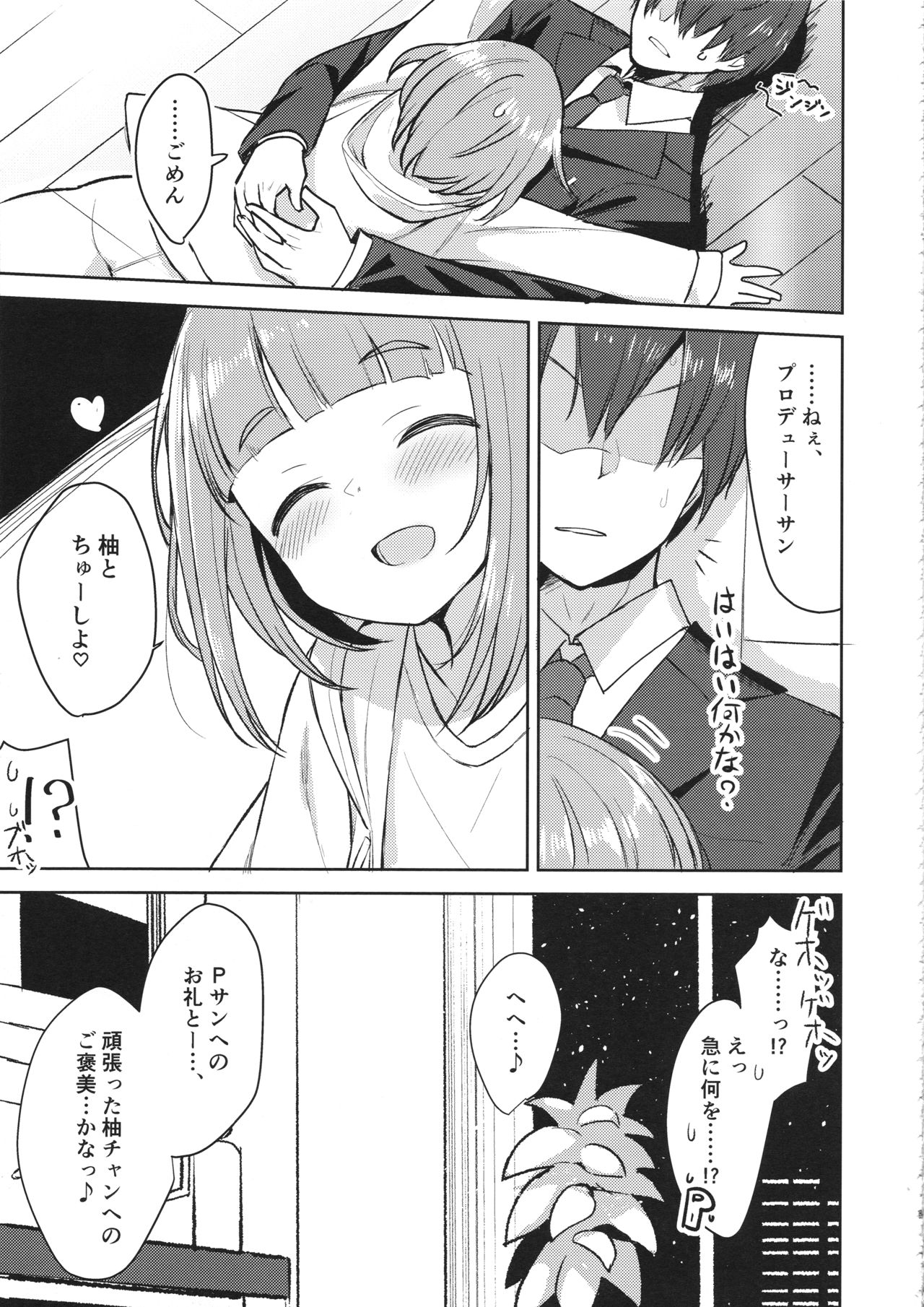 Yuzu no Ecchi na Hon page 6 full