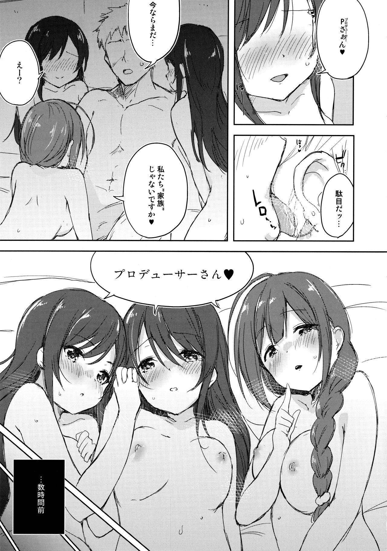 Koufukuron de Chucchucchu page 5 full