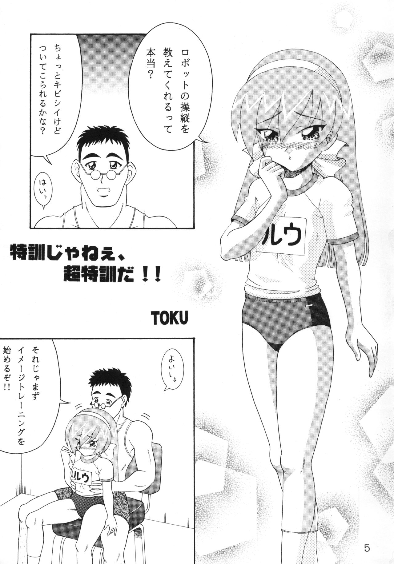 RURIMIX SP page 6 full