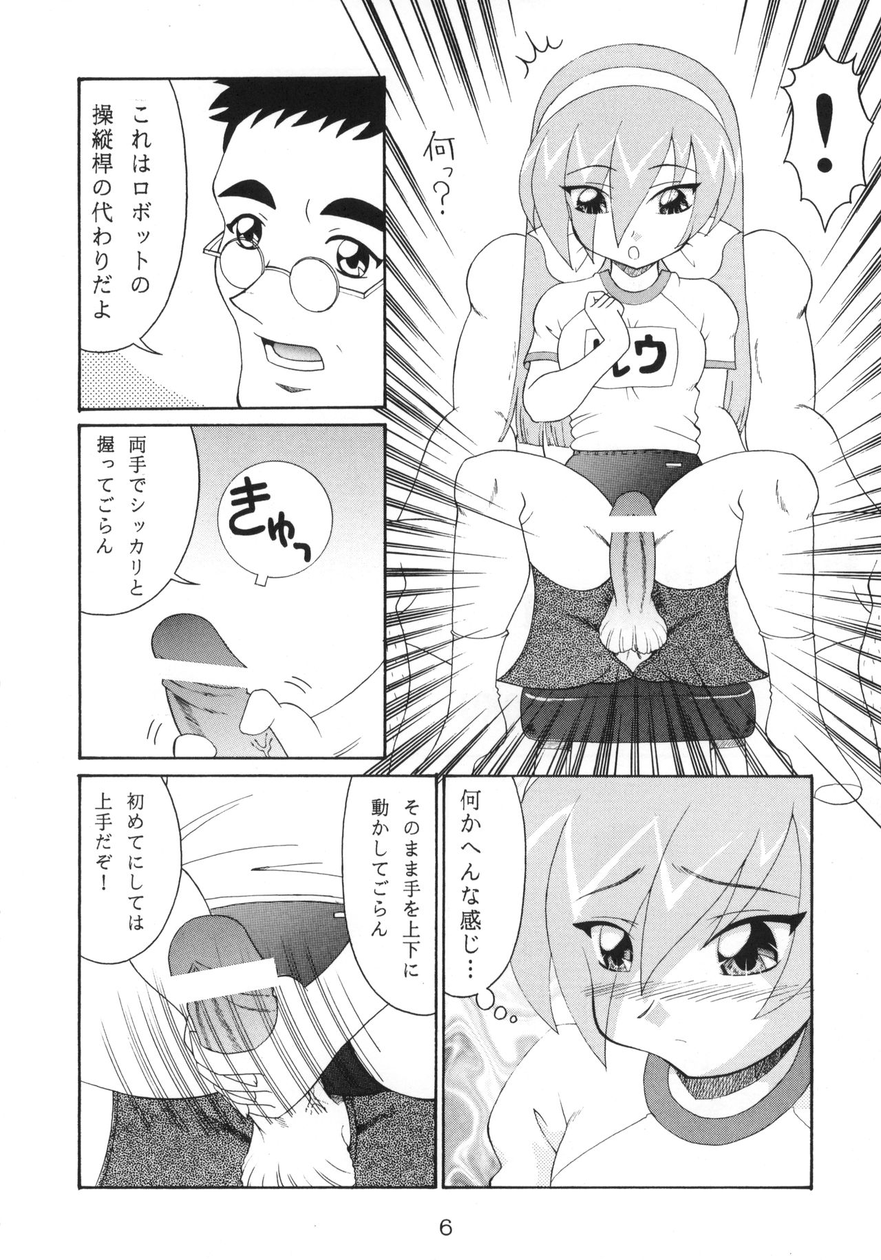 RURIMIX SP page 7 full