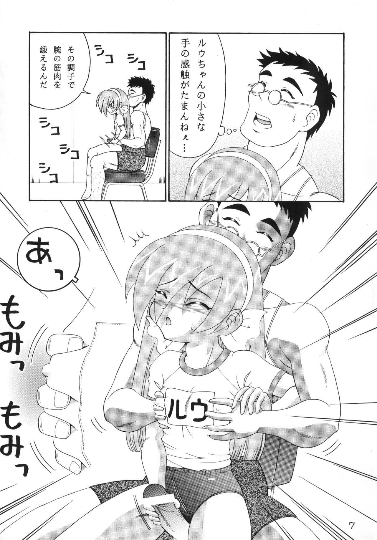 RURIMIX SP page 8 full