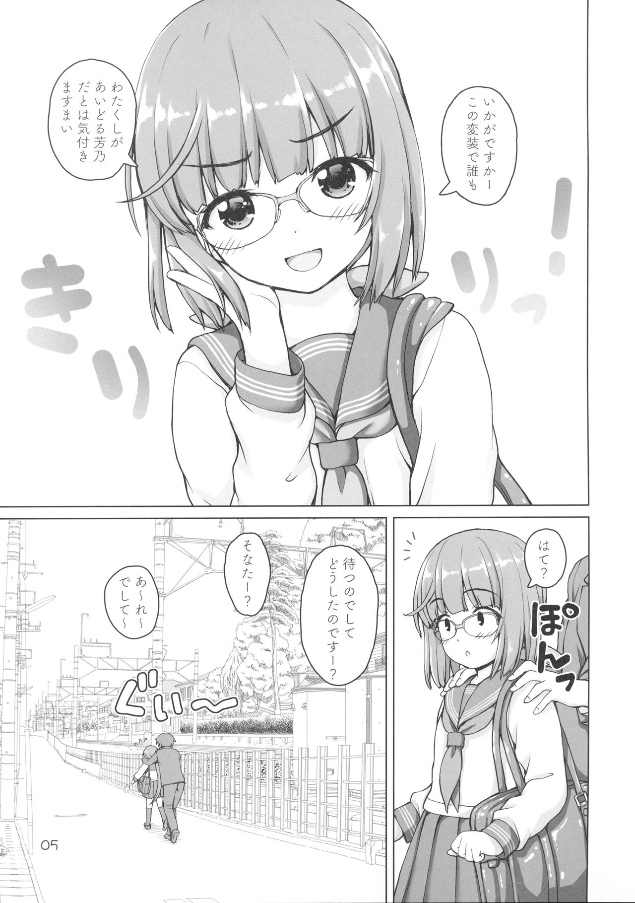 Private Yoshinon page 4 full