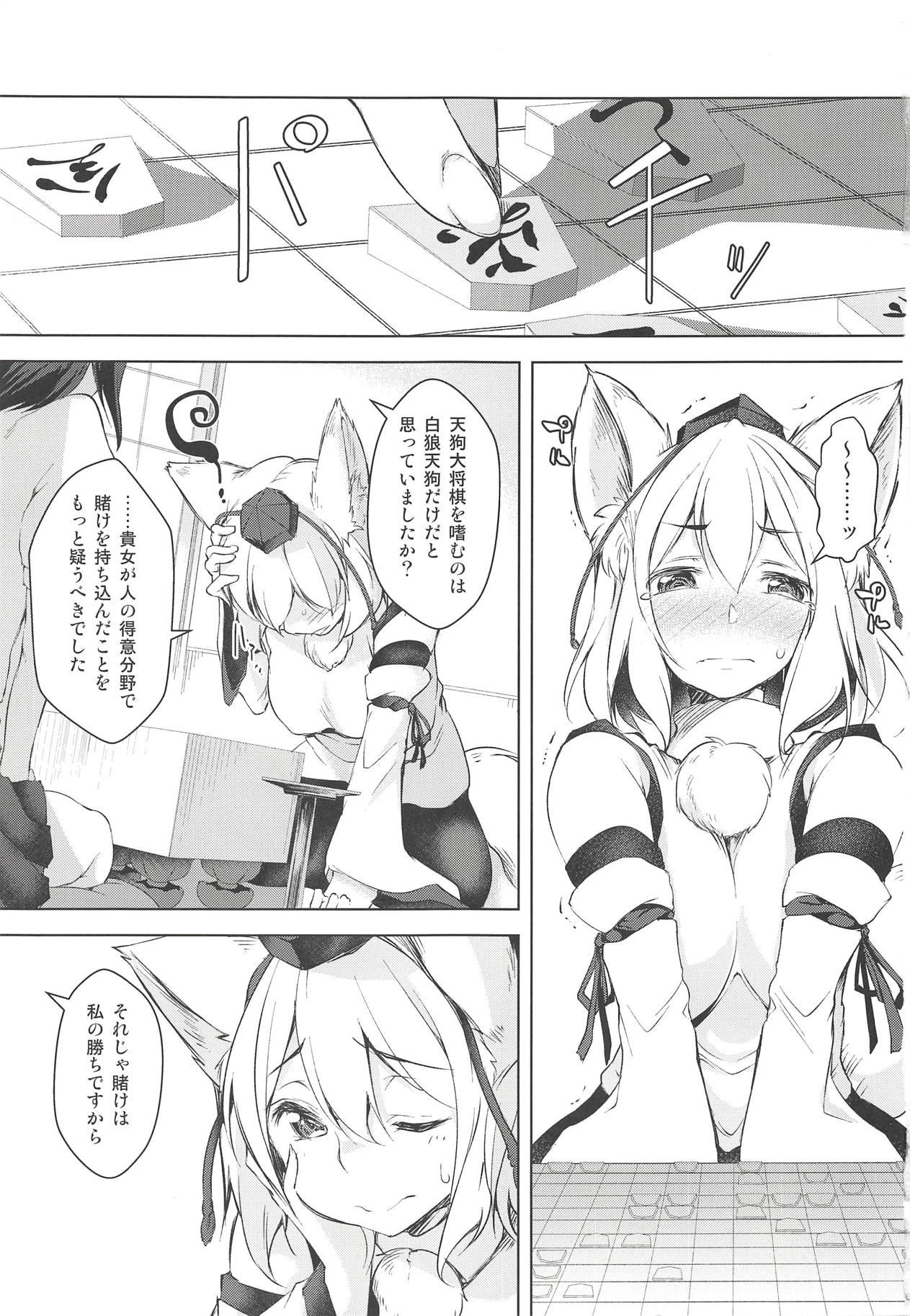 Momiji Amazake page 2 full