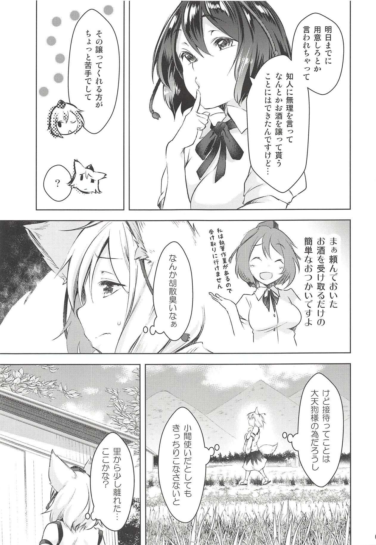 Momiji Amazake page 4 full