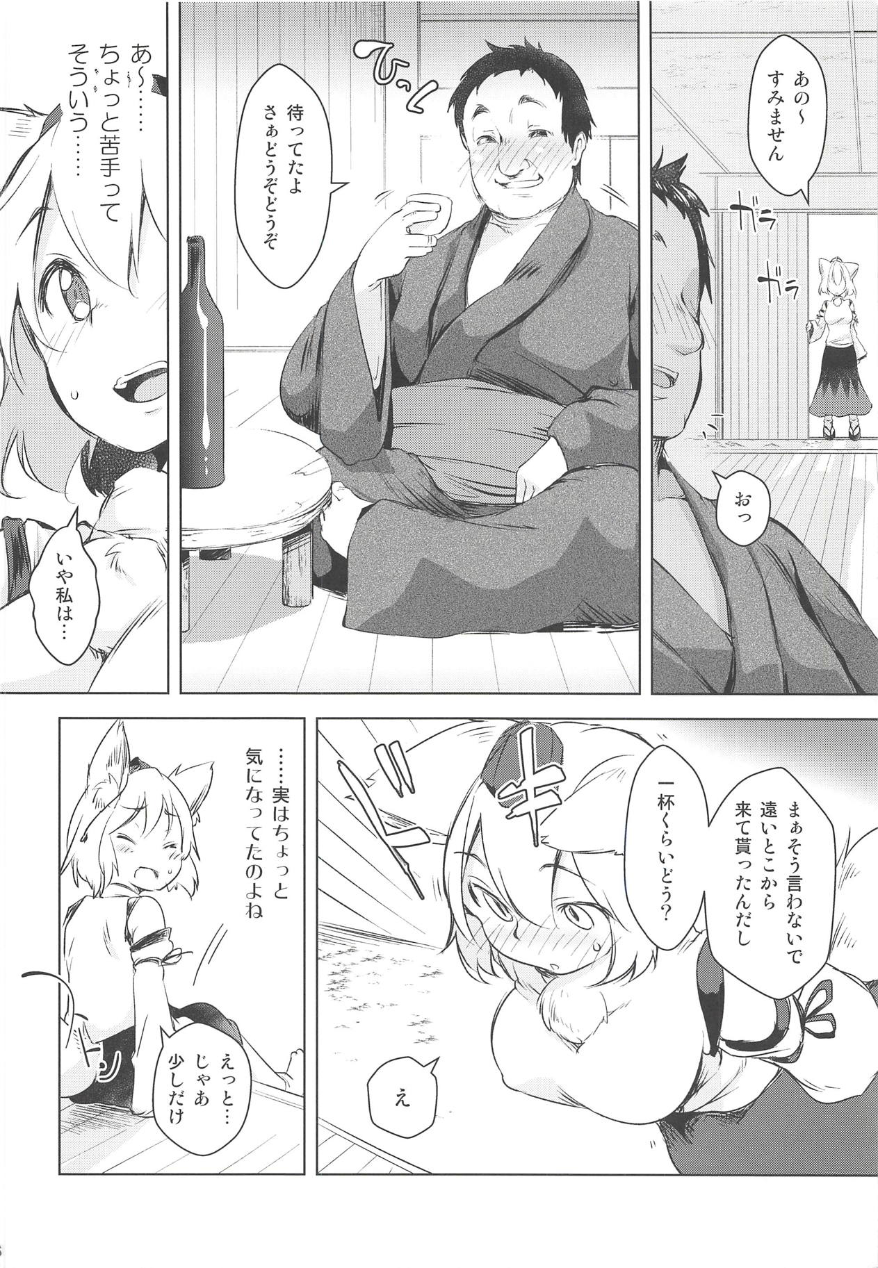 Momiji Amazake page 5 full