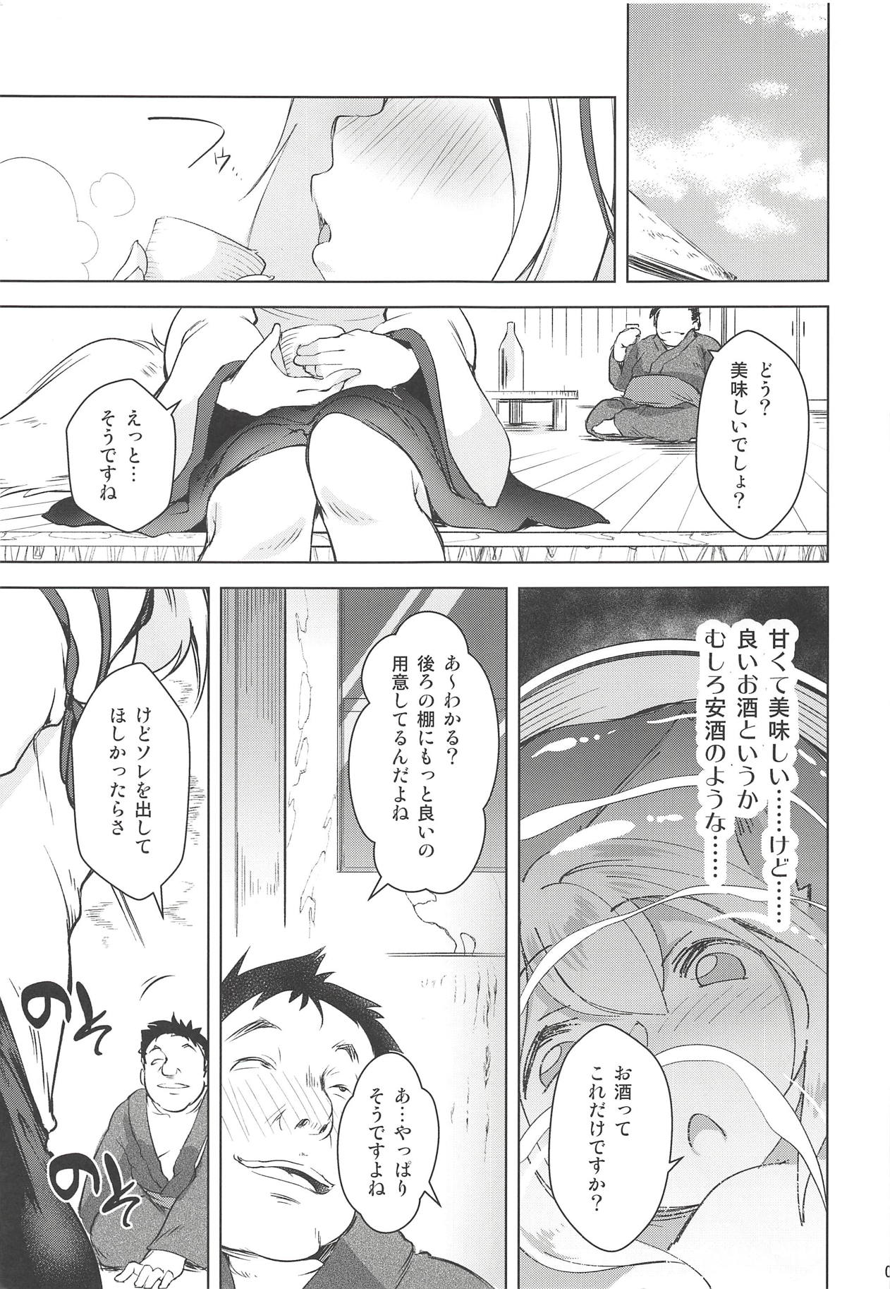Momiji Amazake page 6 full