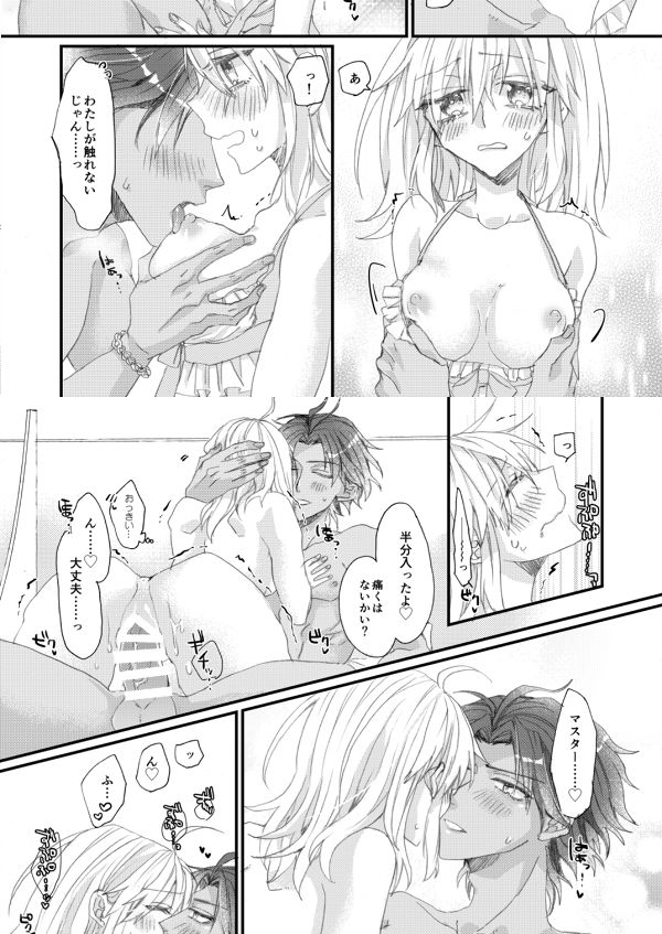 Saigo no Issen page 5 full