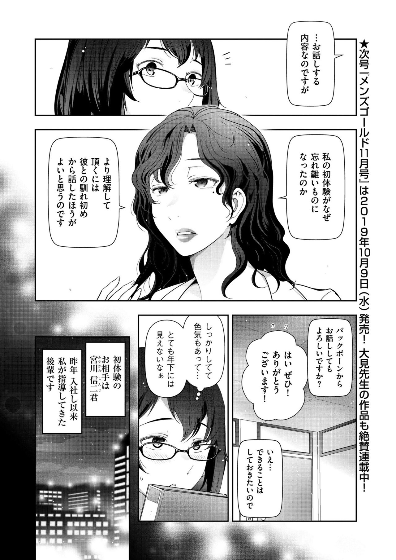 Men's Gold 2019-08 page 10 full