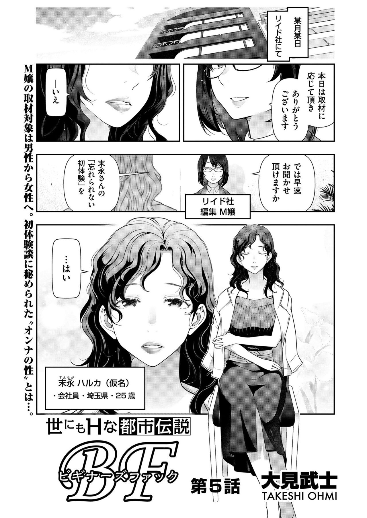 Men's Gold 2019-08 page 9 full