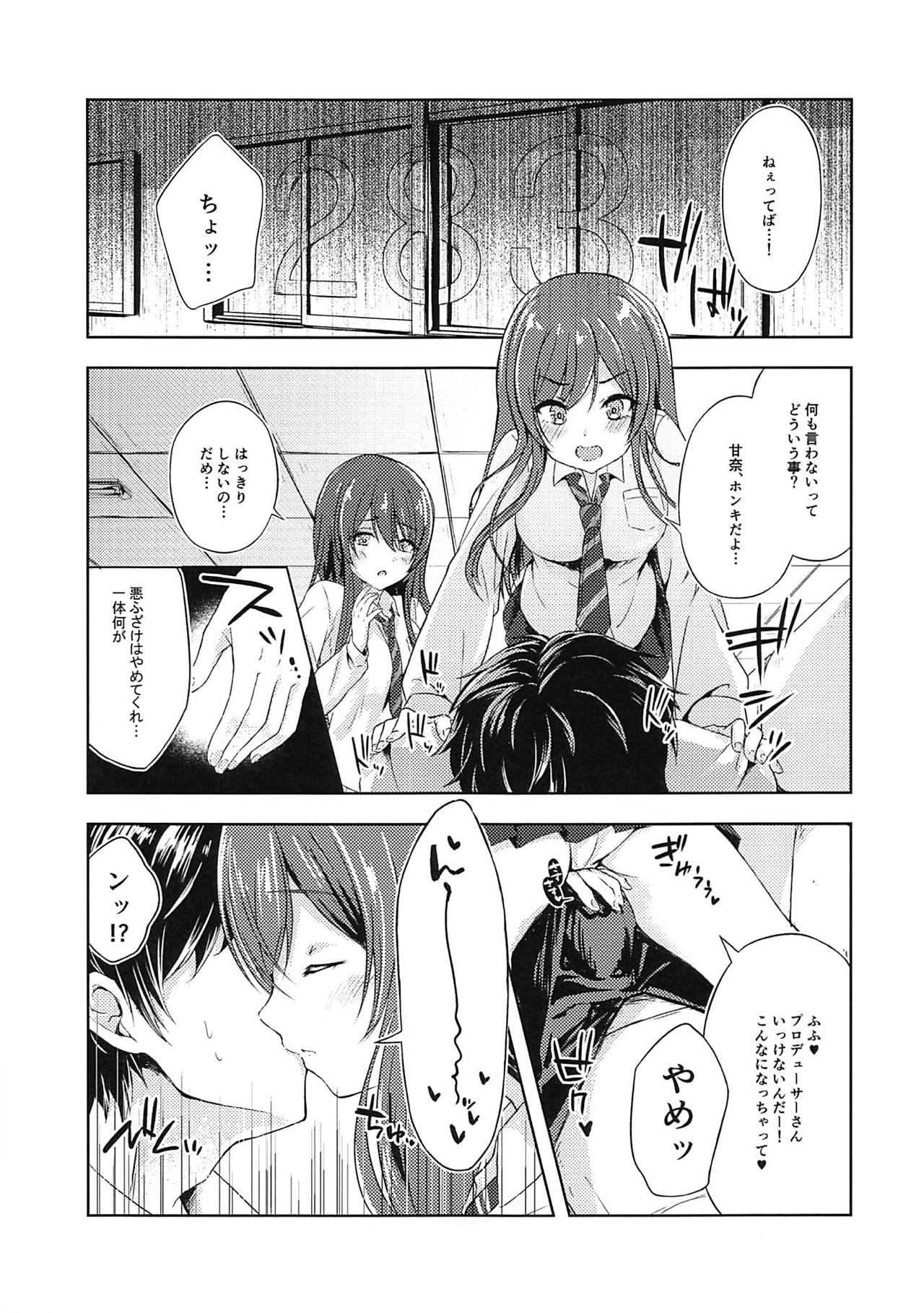 Yuuwaku Twins page 5 full