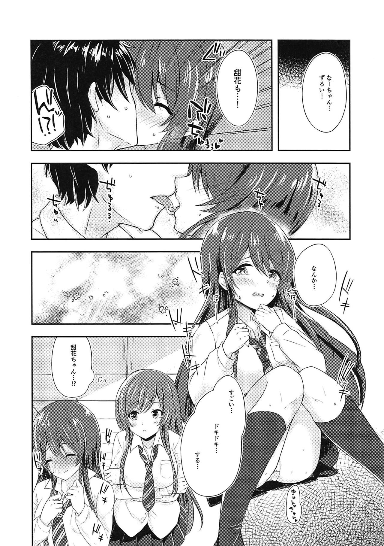 Yuuwaku Twins page 6 full