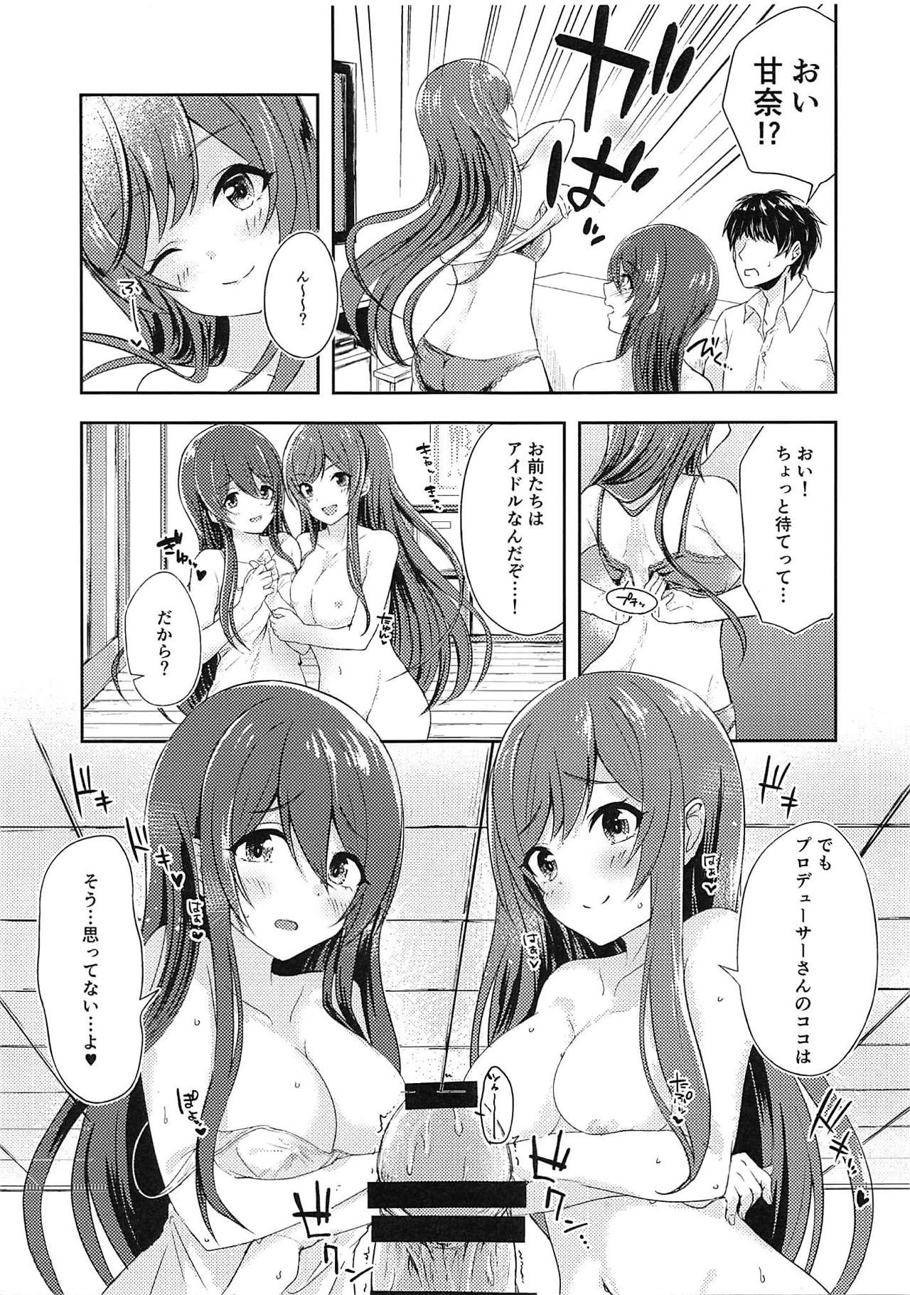 Yuuwaku Twins page 7 full