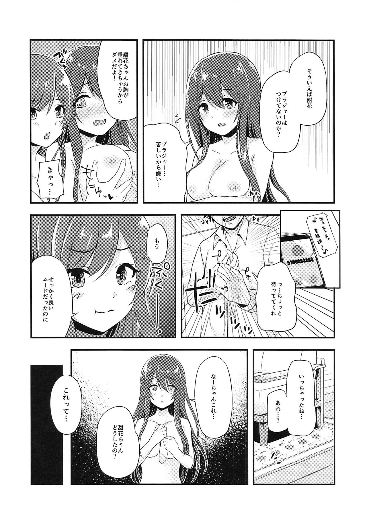 Yuuwaku Twins page 8 full