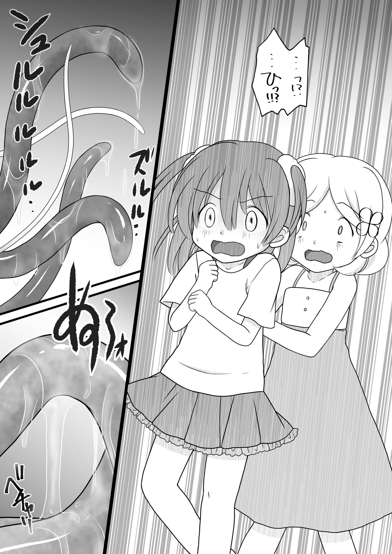 Maigo no Mori no Kusuguribana 3 page 5 full