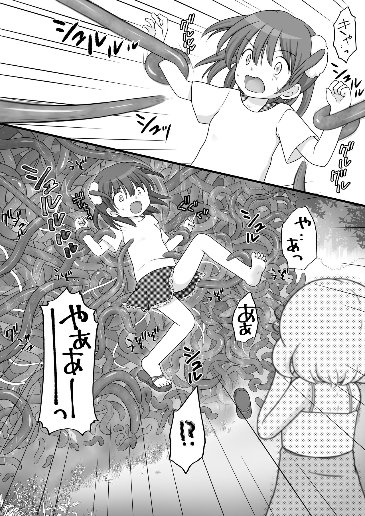 Maigo no Mori no Kusuguribana 3 page 6 full