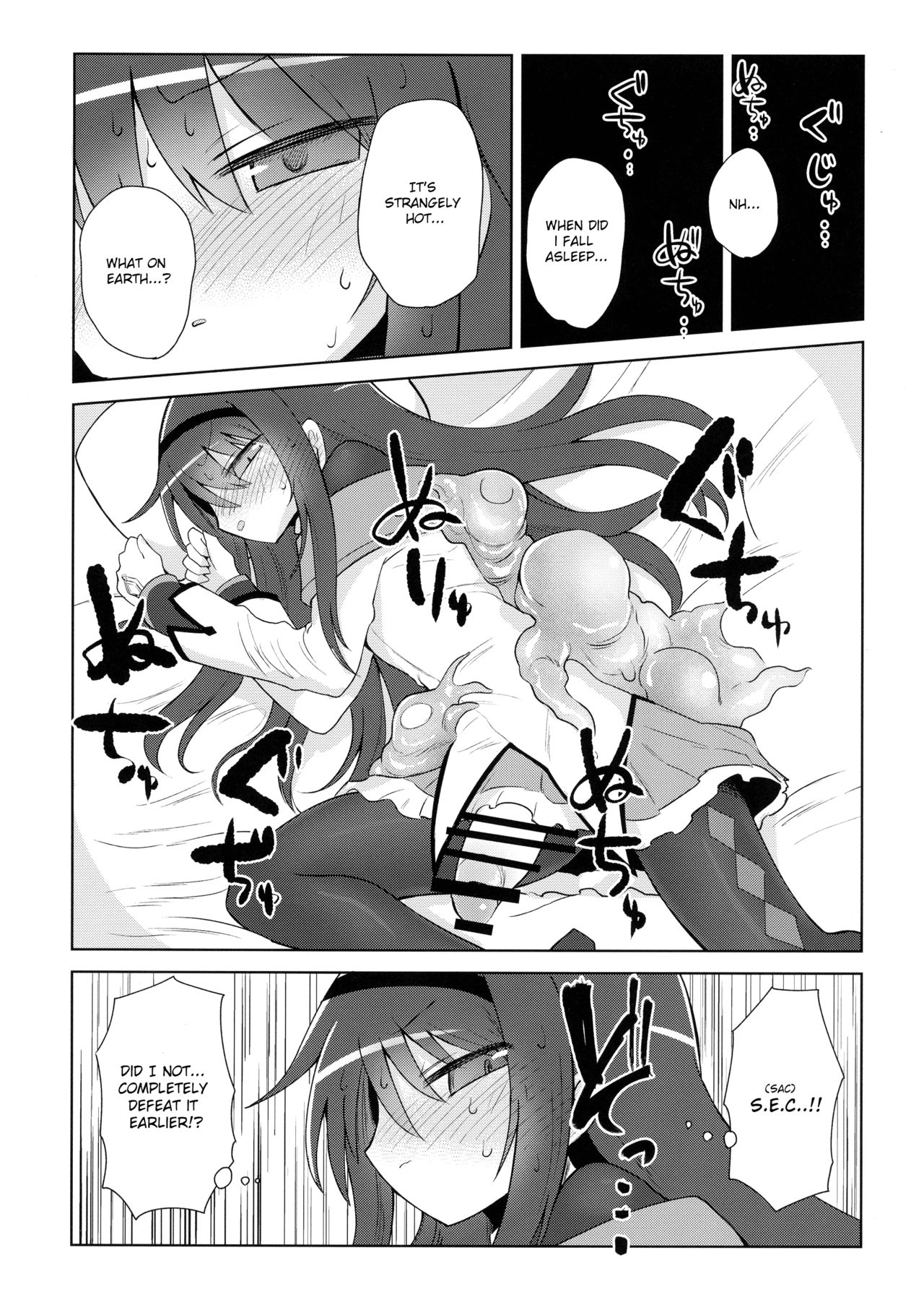 Bed no uede Suu Nante page 8 full