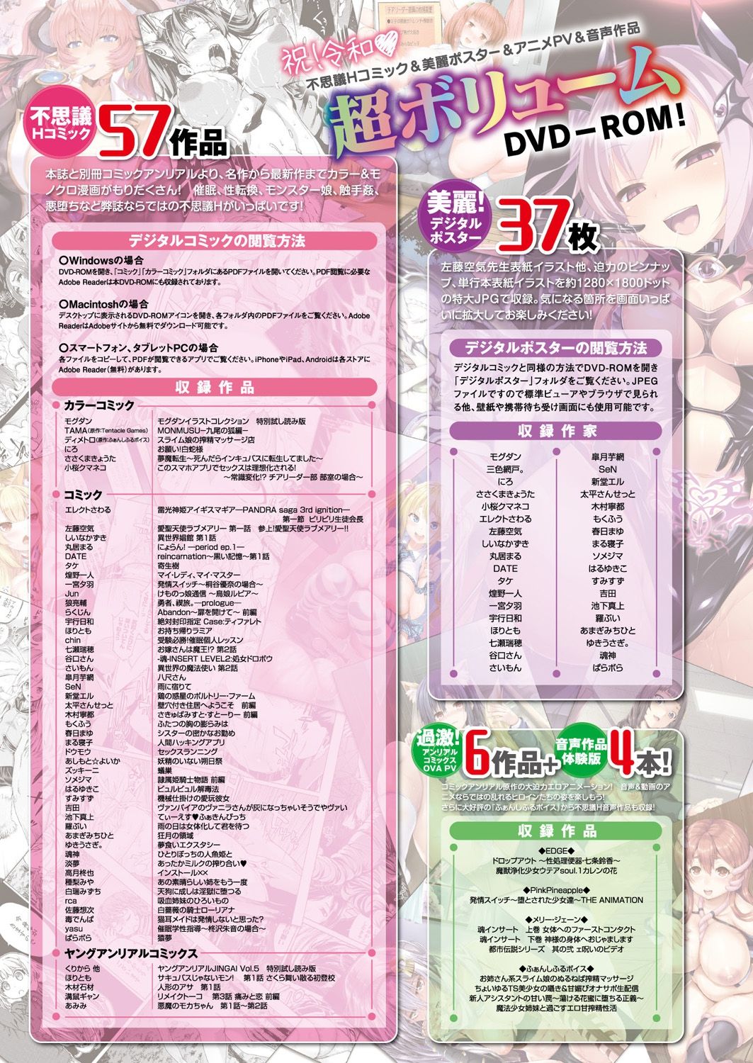 COMIC Unreal 2019-06 Vol. 79 page 3 full